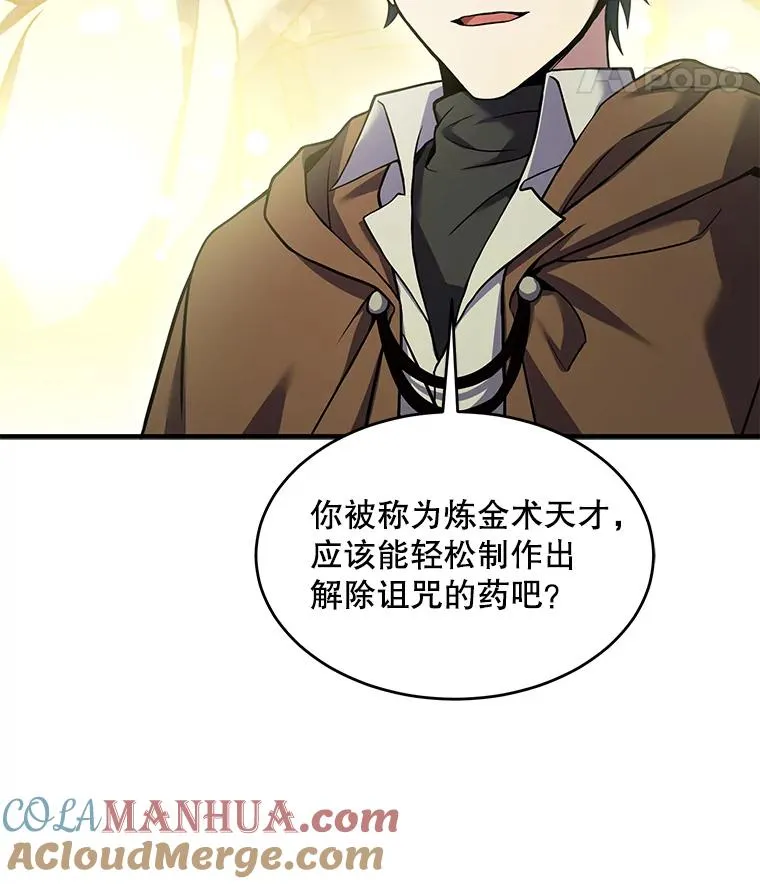 92.第一个宠物 第117页