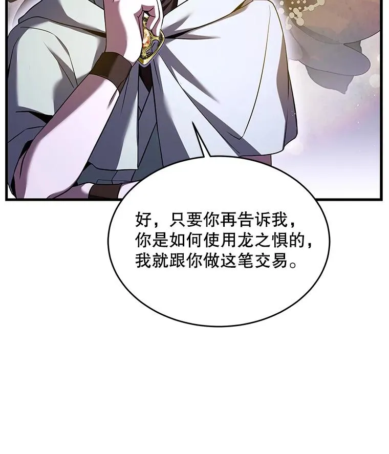 92.第一个宠物 第119页