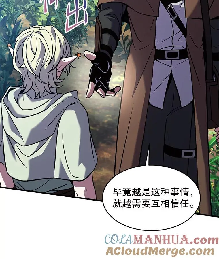92.第一个宠物 第121页