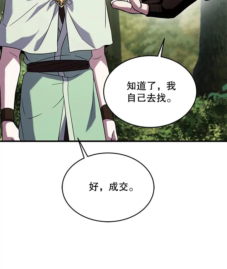 92.第一个宠物 第123页