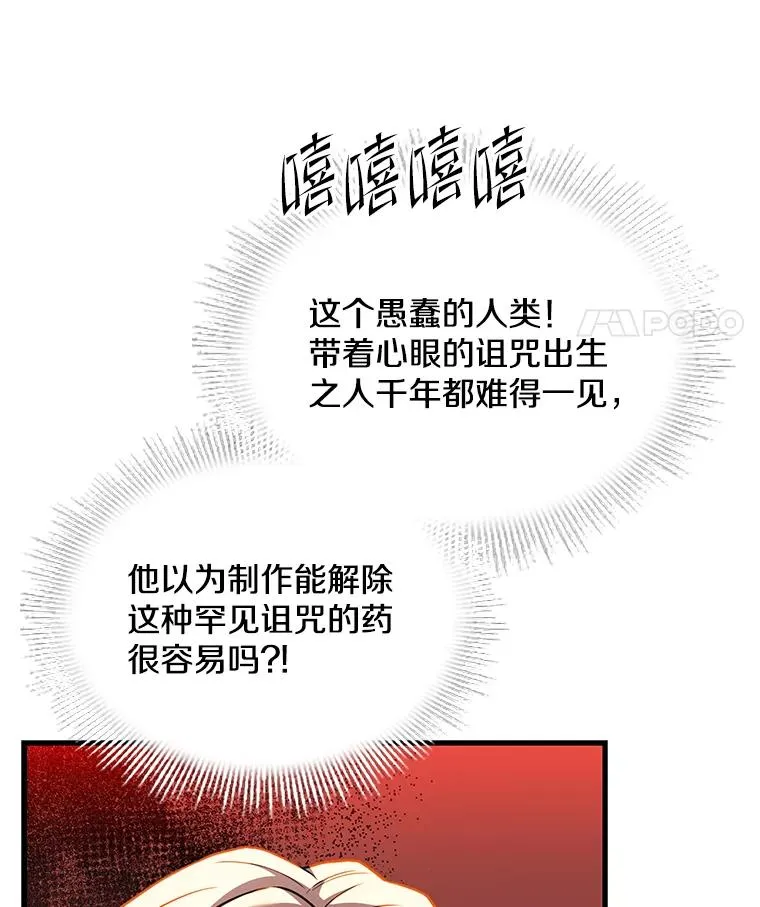 92.第一个宠物 第124页