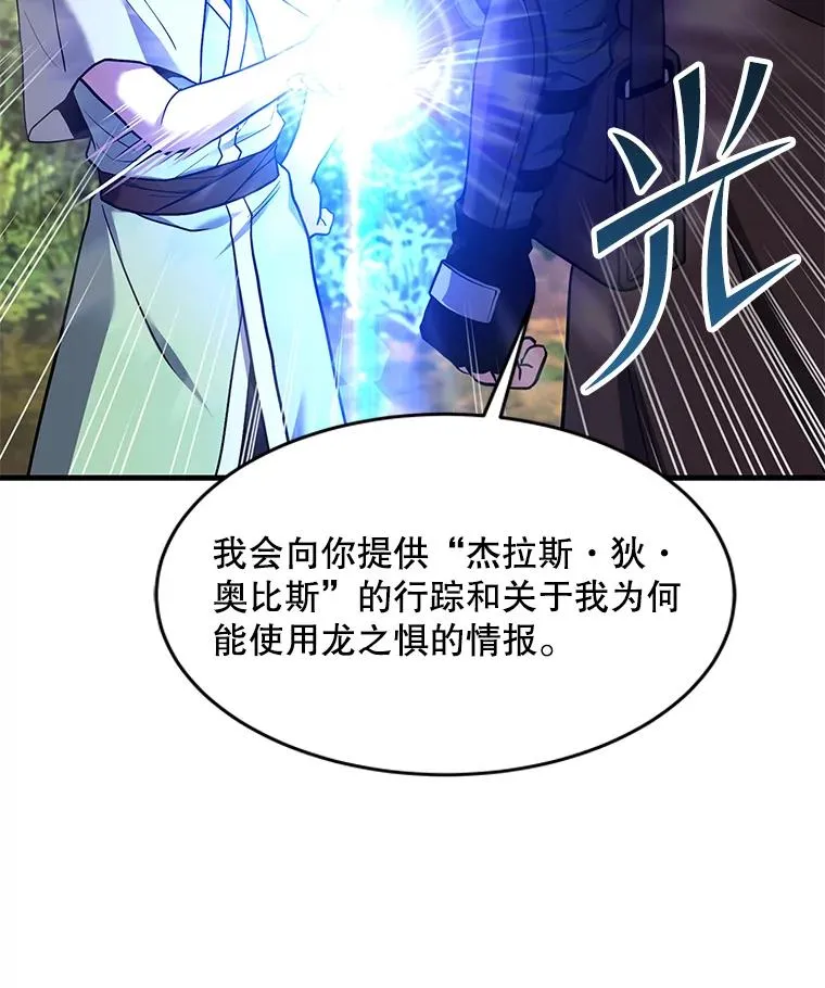 92.第一个宠物 第128页