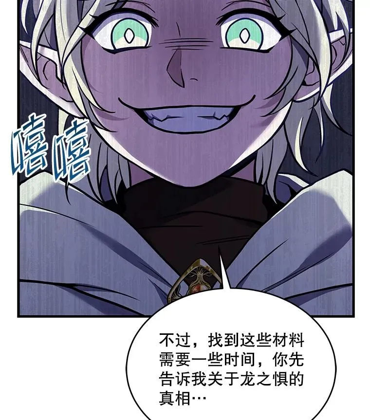 92.第一个宠物 第130页