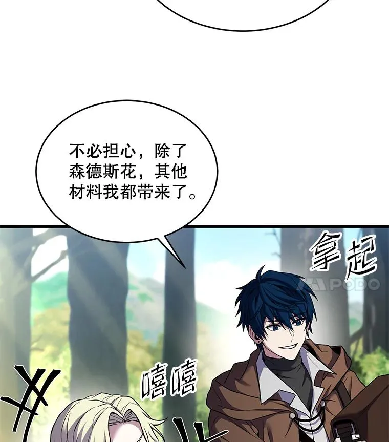 92.第一个宠物 第131页