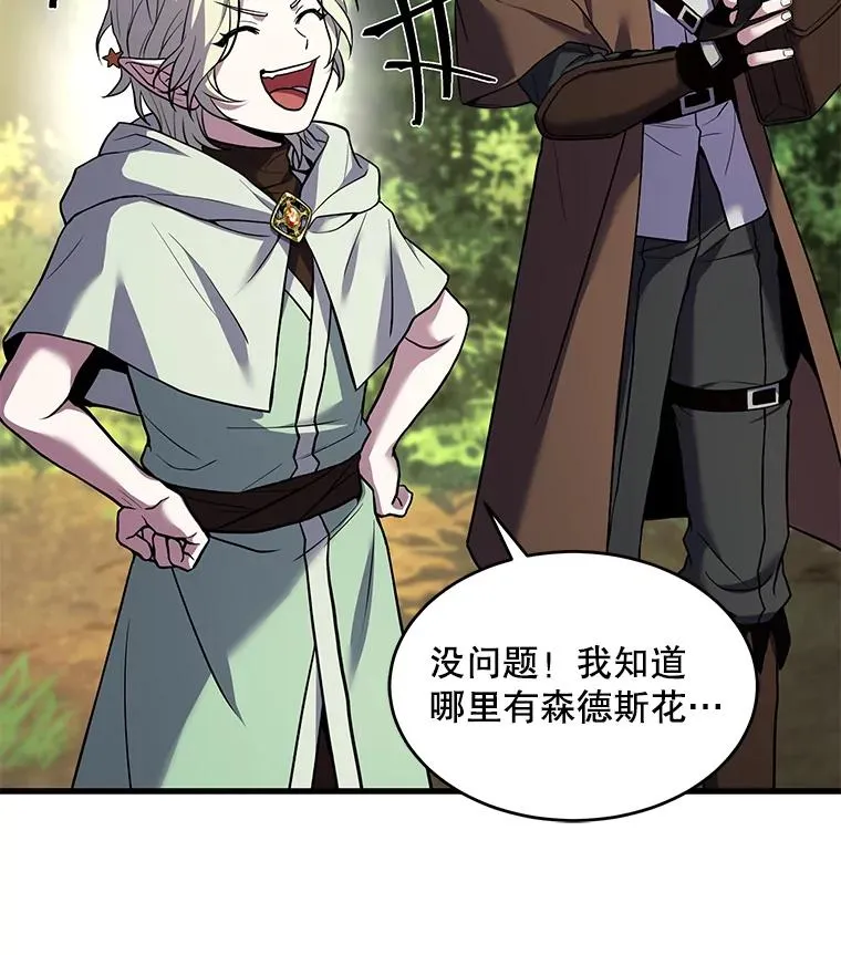 92.第一个宠物 第132页