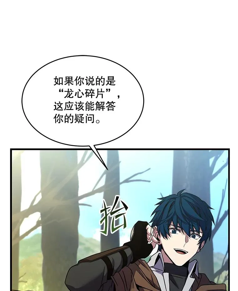 92.第一个宠物 第138页