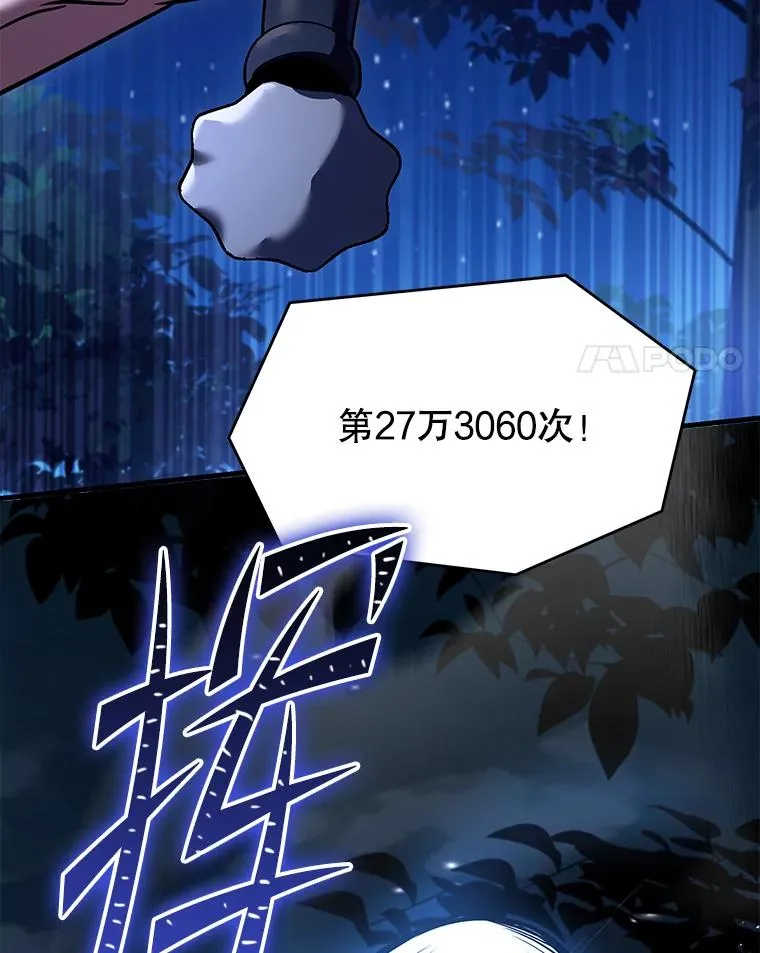 95.从天而降 第4页
