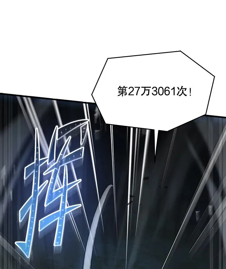 95.从天而降 第8页