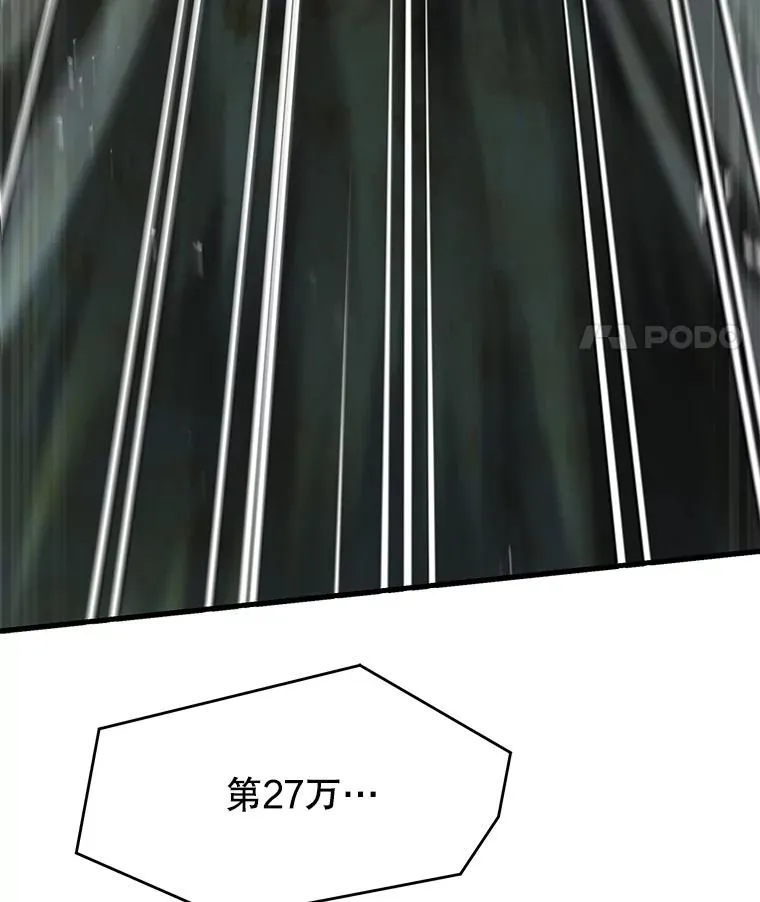 95.从天而降 第11页