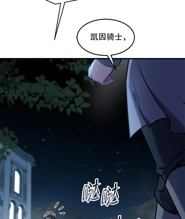 95.从天而降 第12页