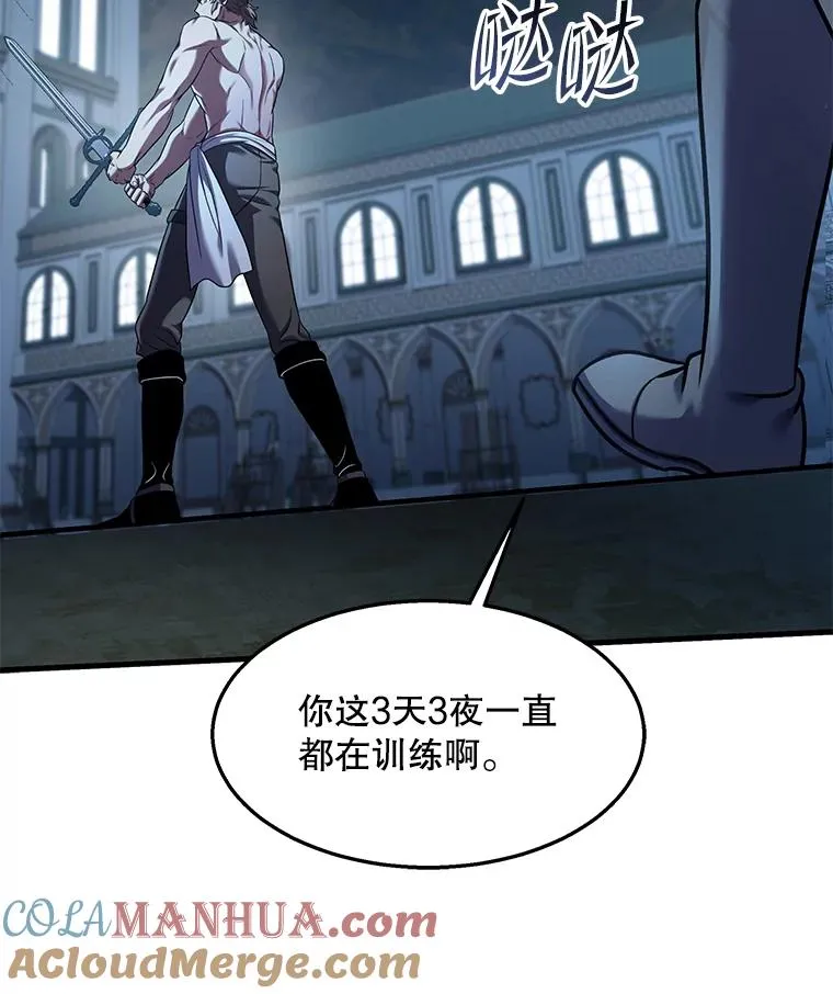 95.从天而降 第13页