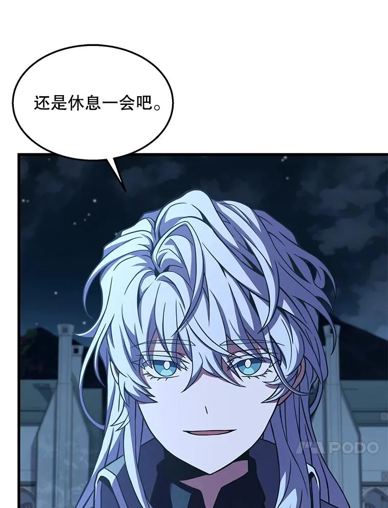 95.从天而降 第14页