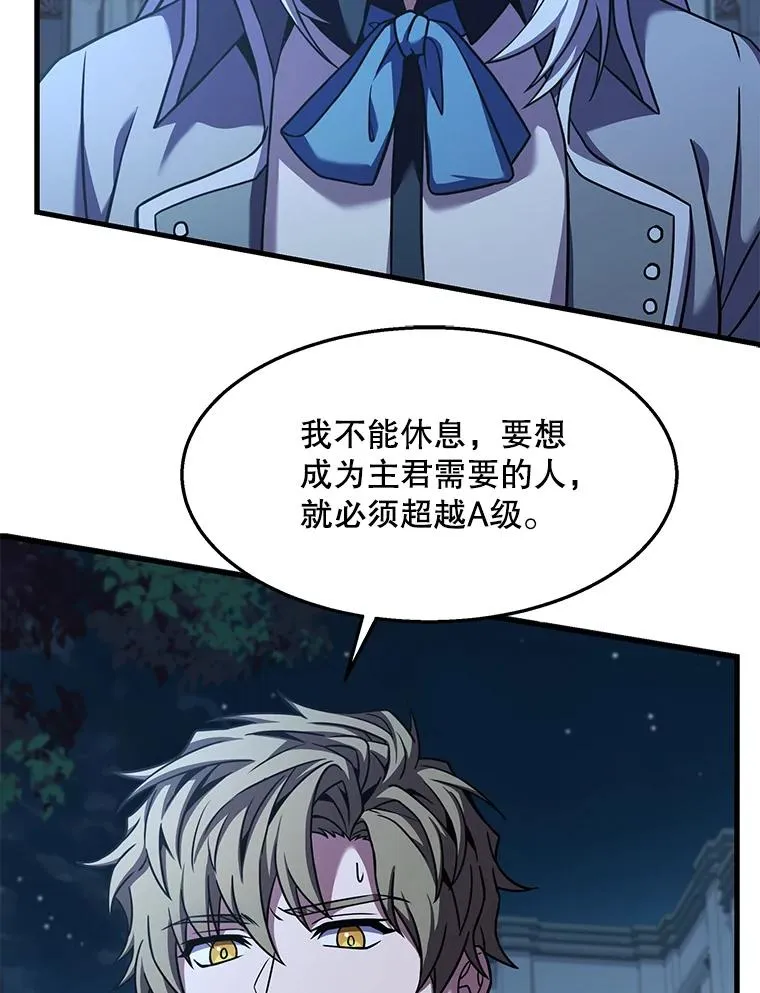 95.从天而降 第15页