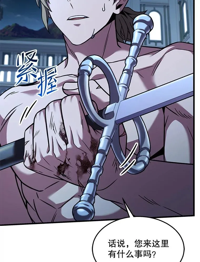 95.从天而降 第16页