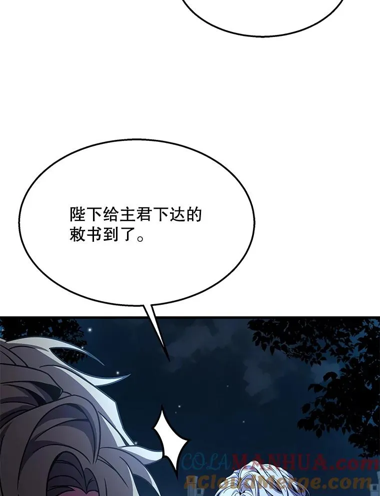95.从天而降 第17页