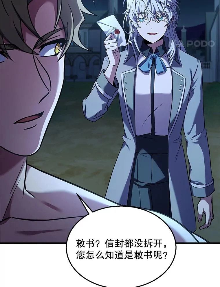 95.从天而降 第18页