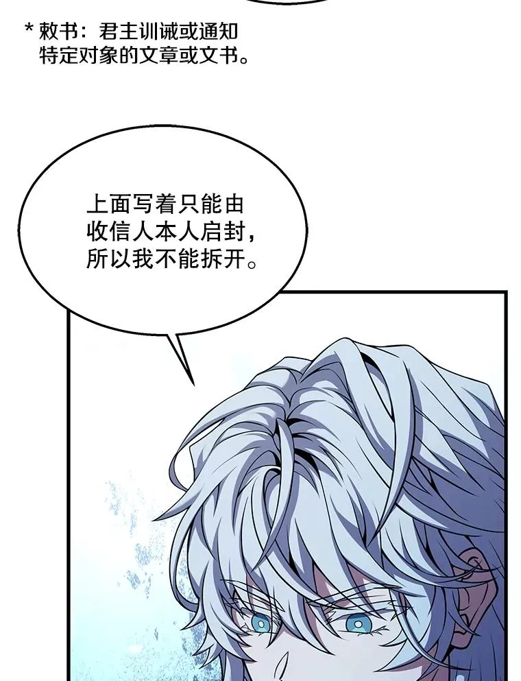95.从天而降 第19页
