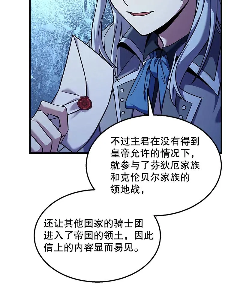 95.从天而降 第20页