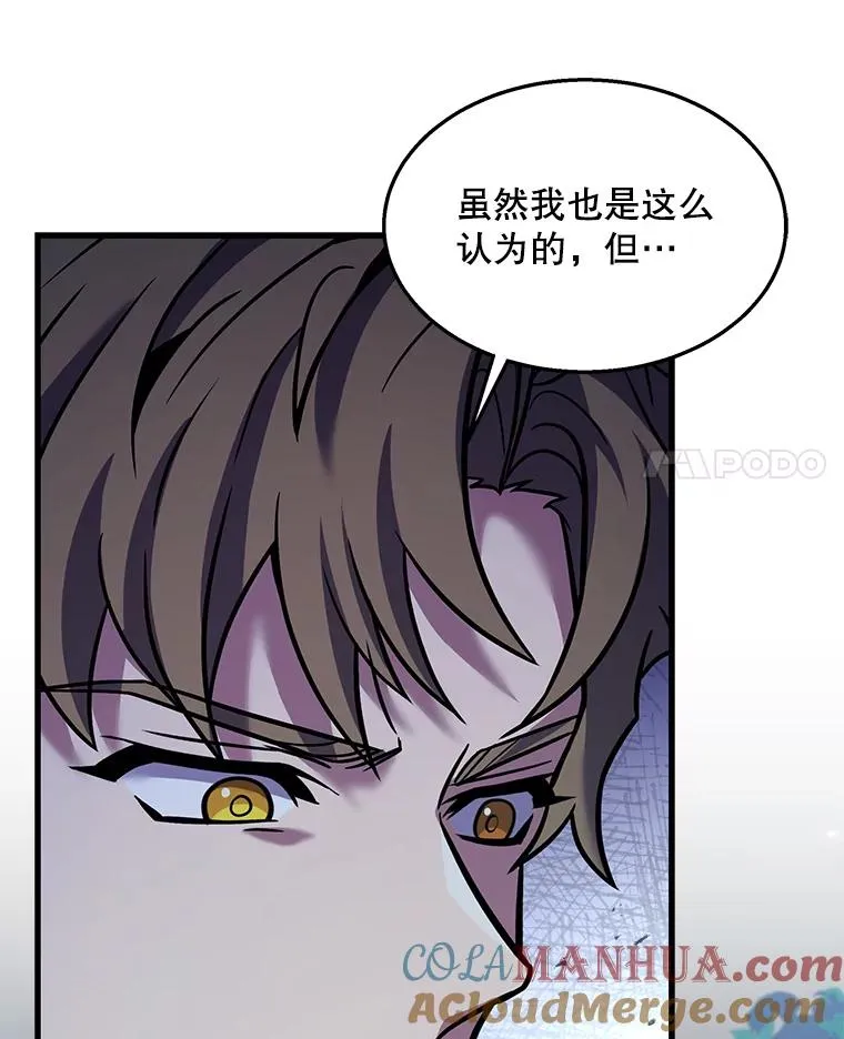 95.从天而降 第21页