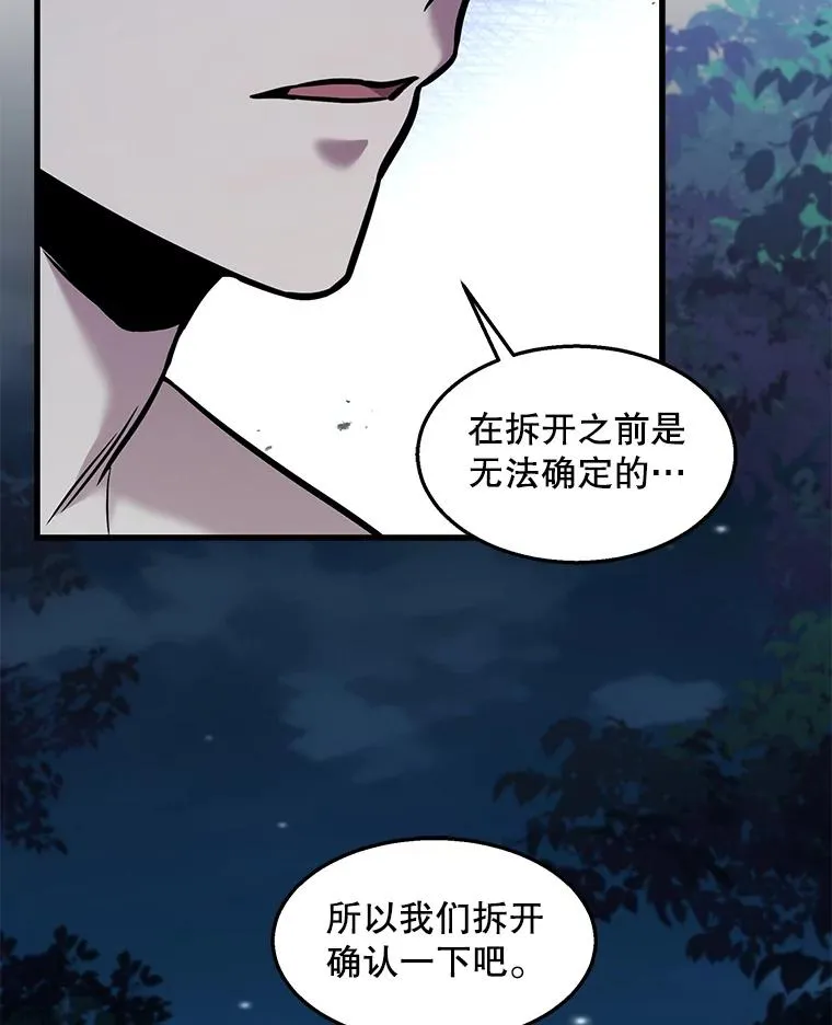 95.从天而降 第22页