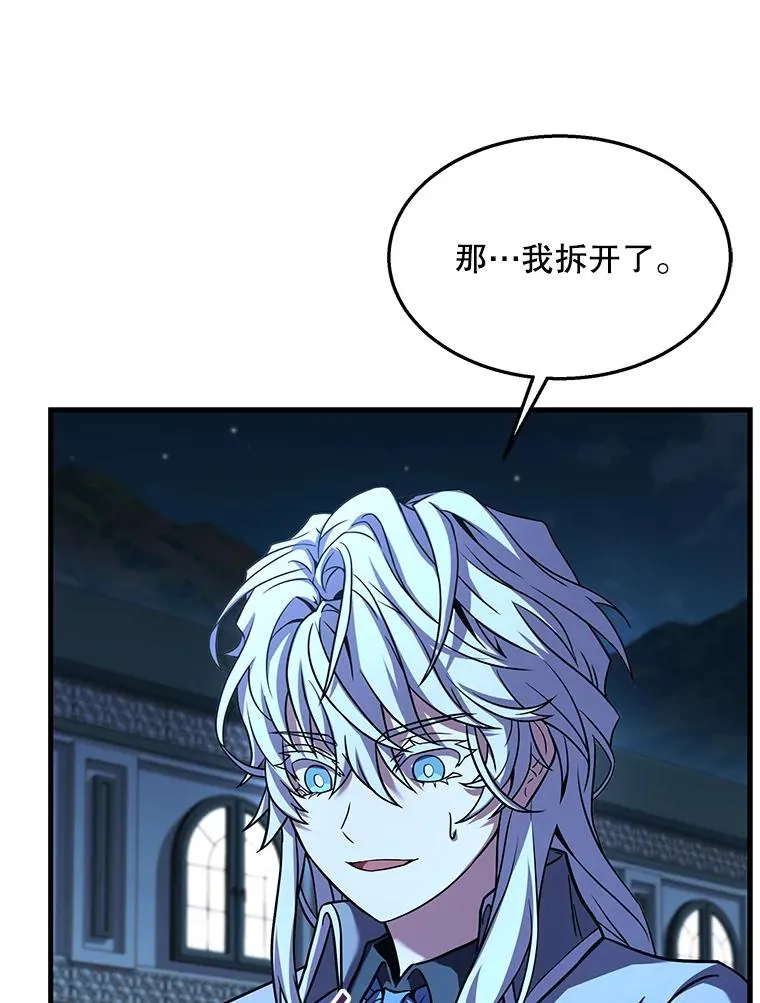 95.从天而降 第26页
