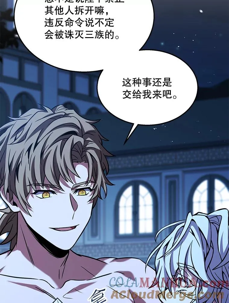 95.从天而降 第29页