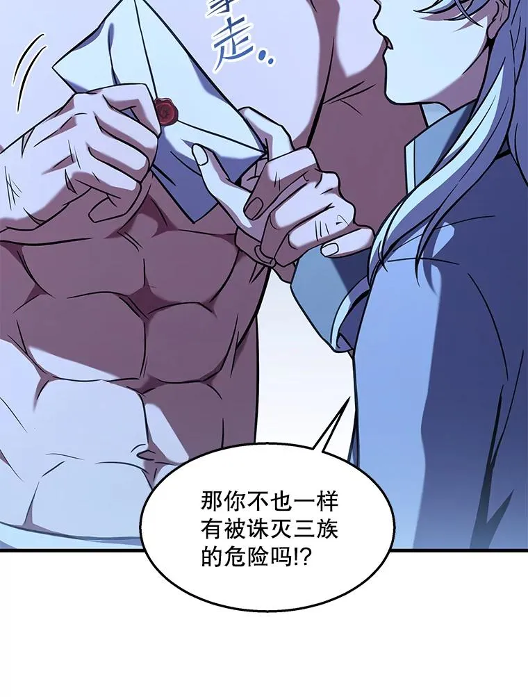 95.从天而降 第30页