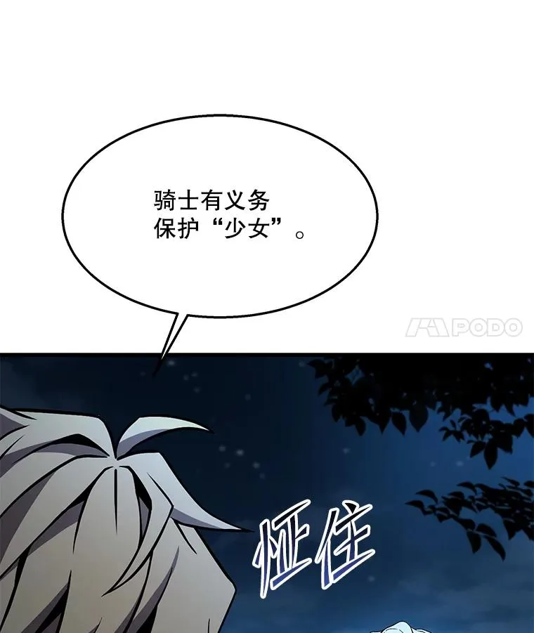 95.从天而降 第31页