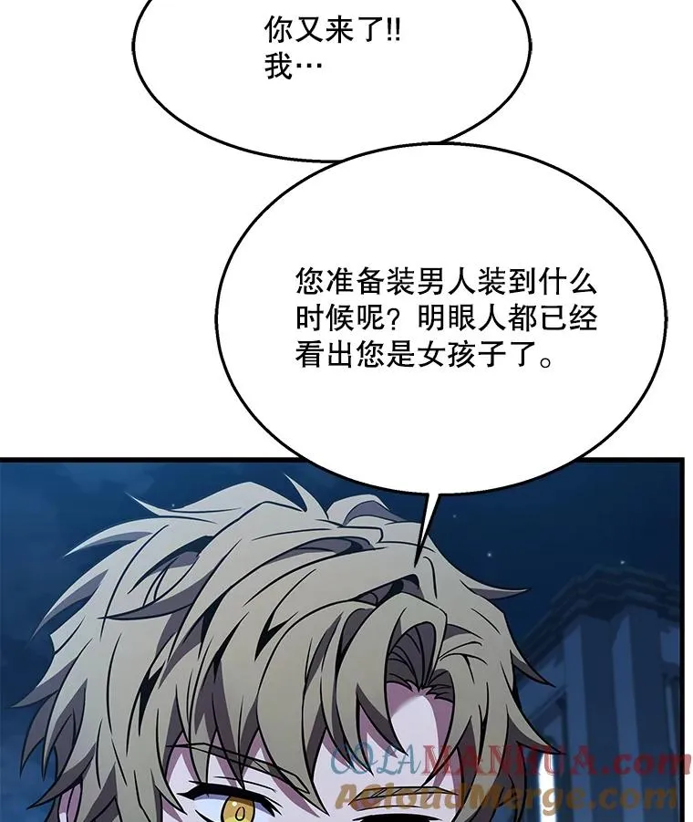 95.从天而降 第33页