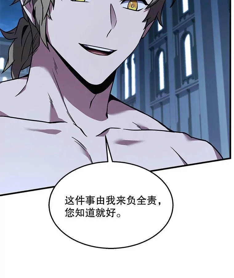 95.从天而降 第34页