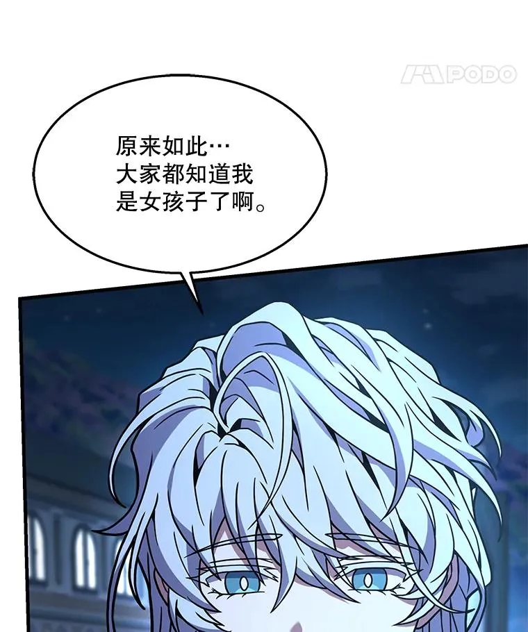 95.从天而降 第35页