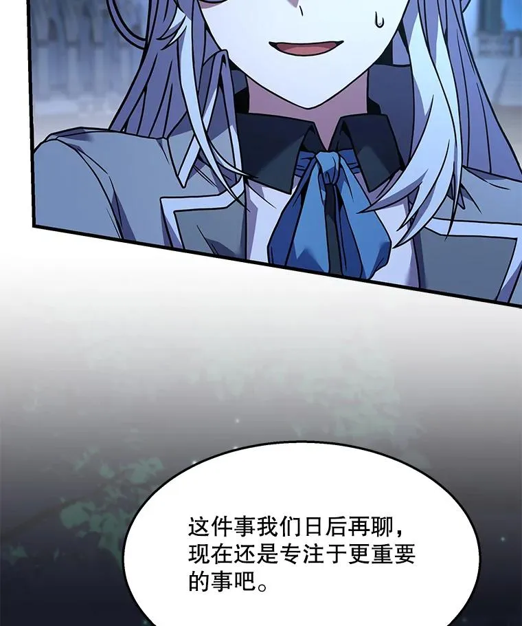 95.从天而降 第36页