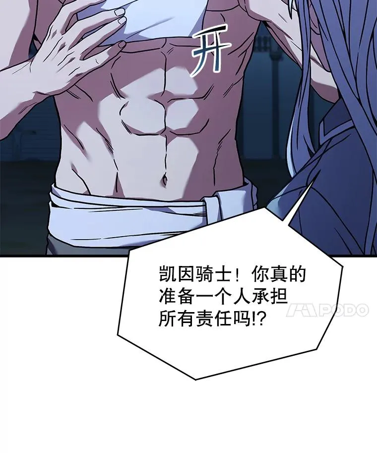 95.从天而降 第38页