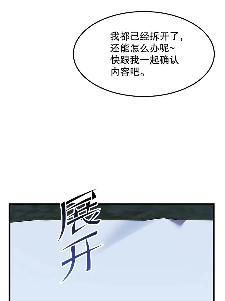 95.从天而降 第39页