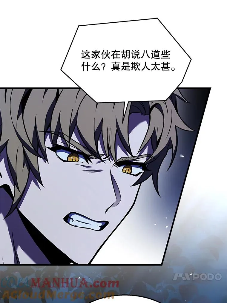 95.从天而降 第41页
