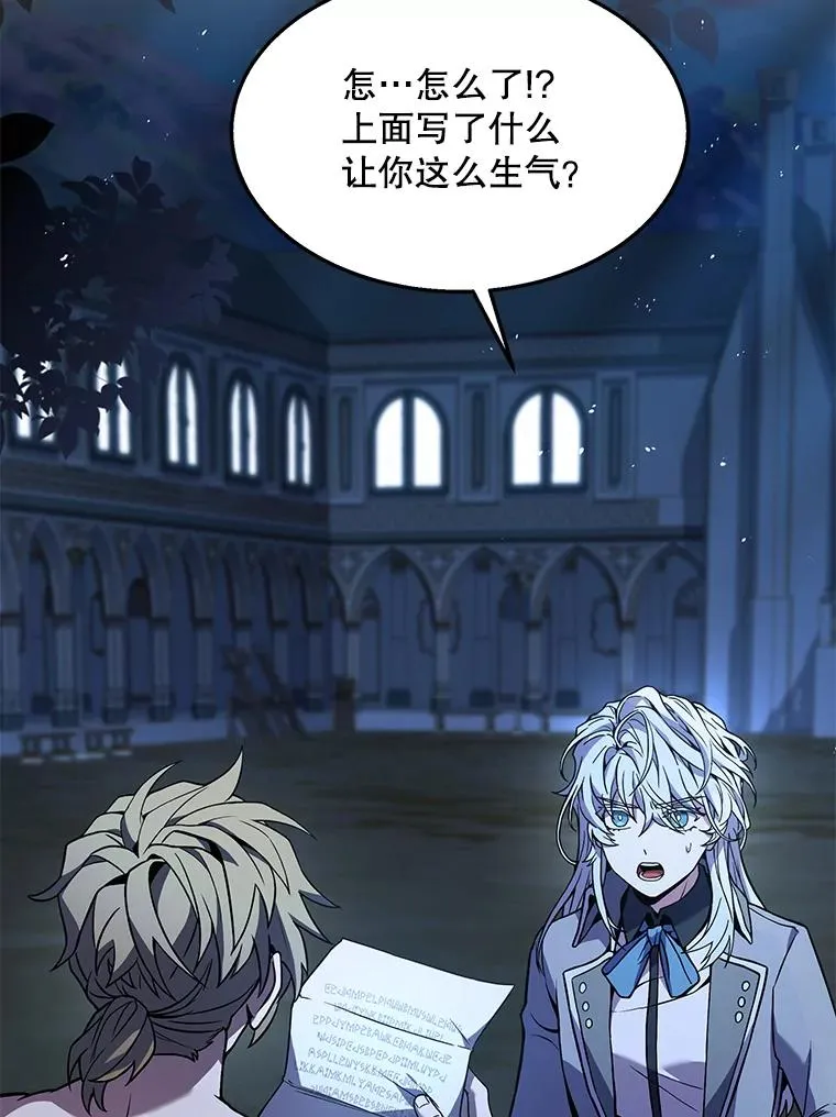 95.从天而降 第42页