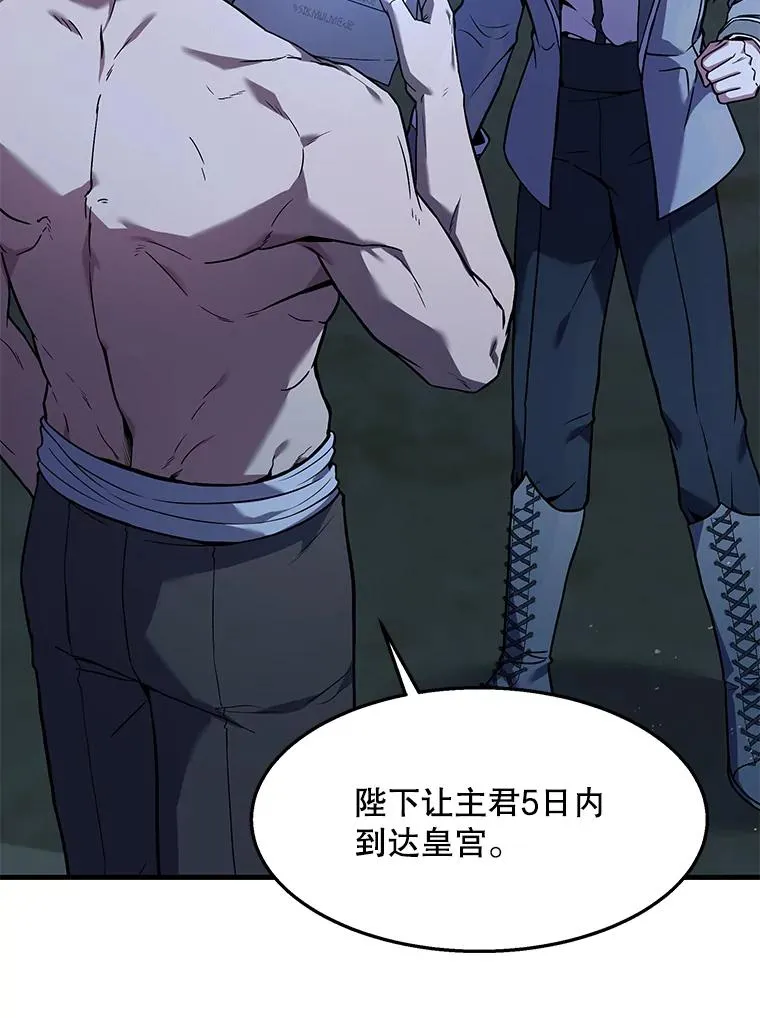 95.从天而降 第43页