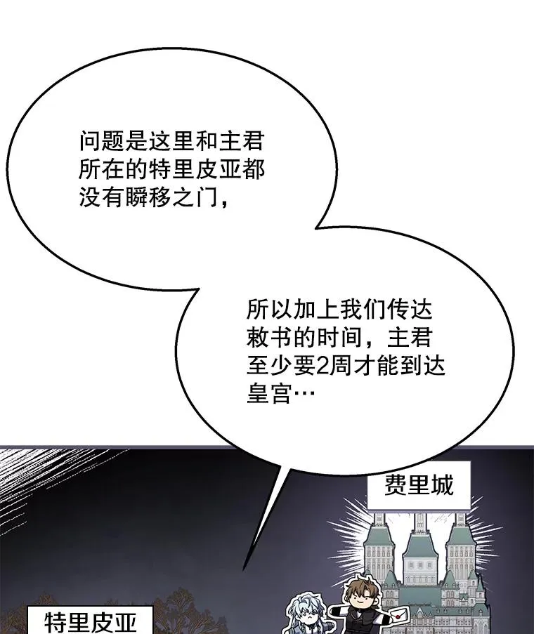 95.从天而降 第44页
