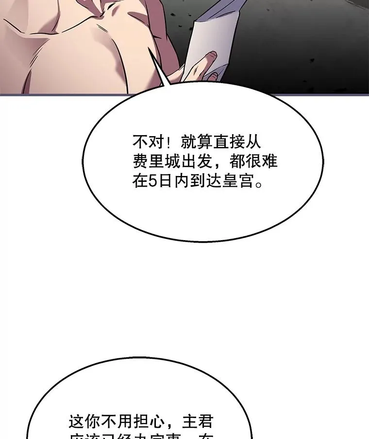 95.从天而降 第46页