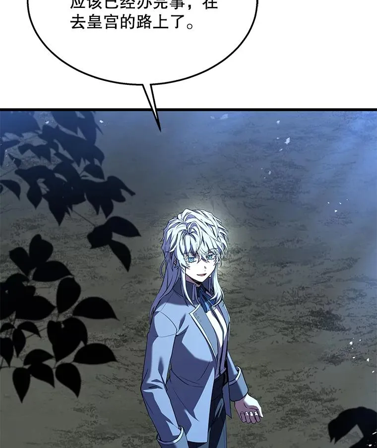 95.从天而降 第47页