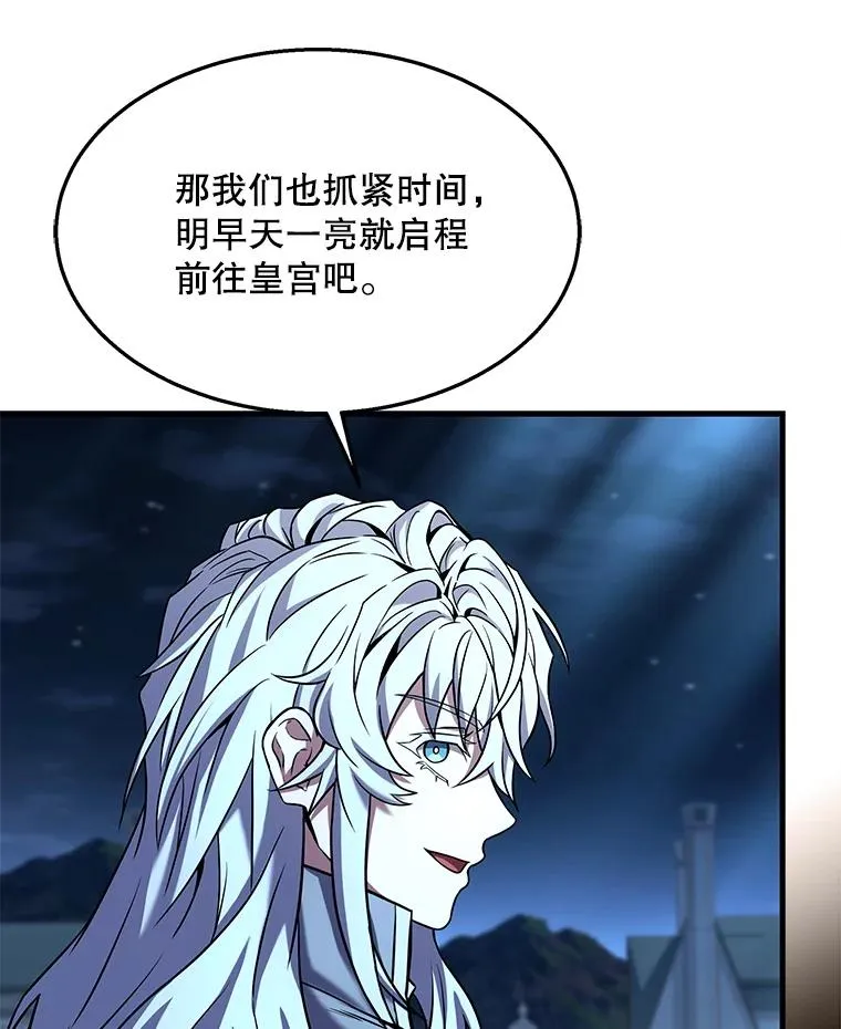 95.从天而降 第50页
