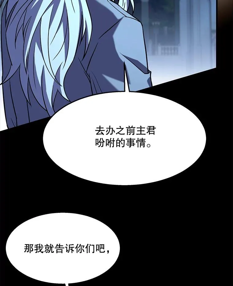 95.从天而降 第51页
