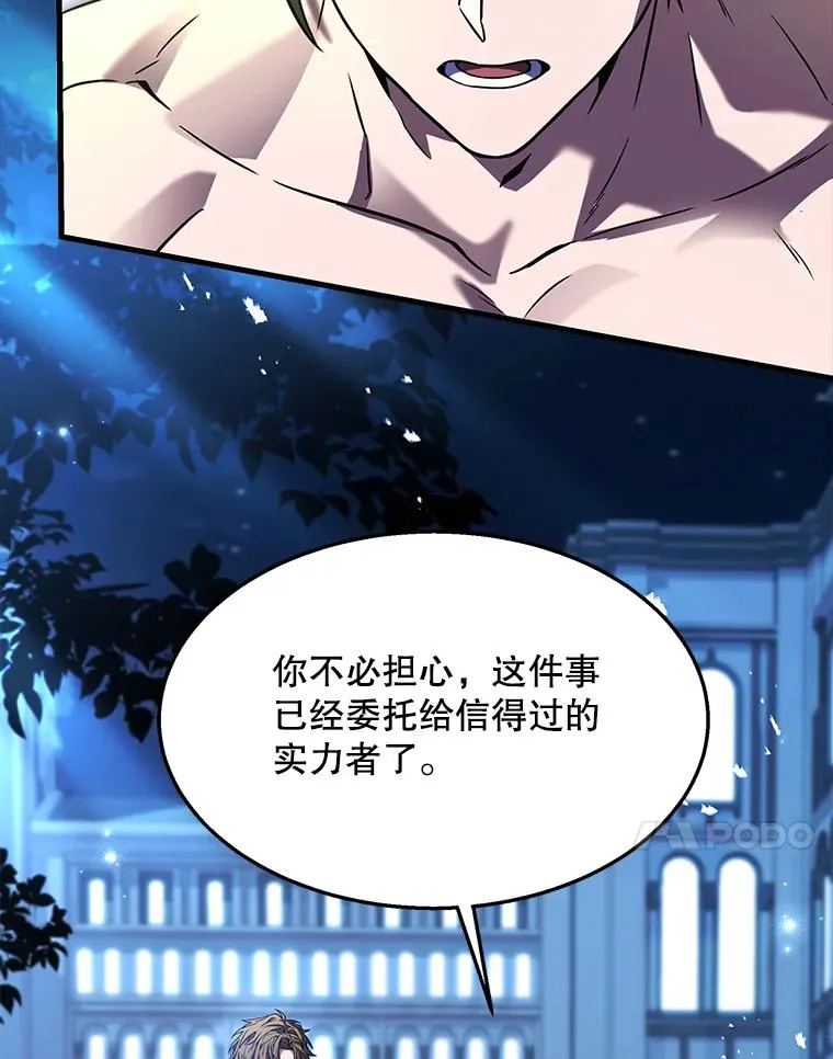 95.从天而降 第55页