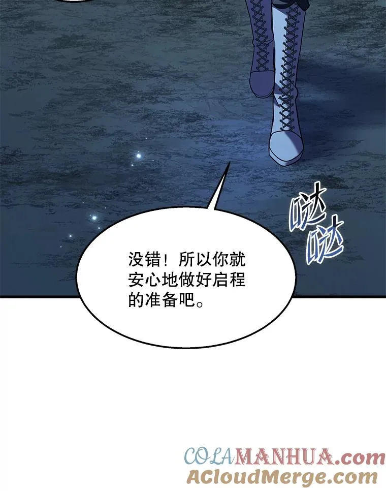 95.从天而降 第57页