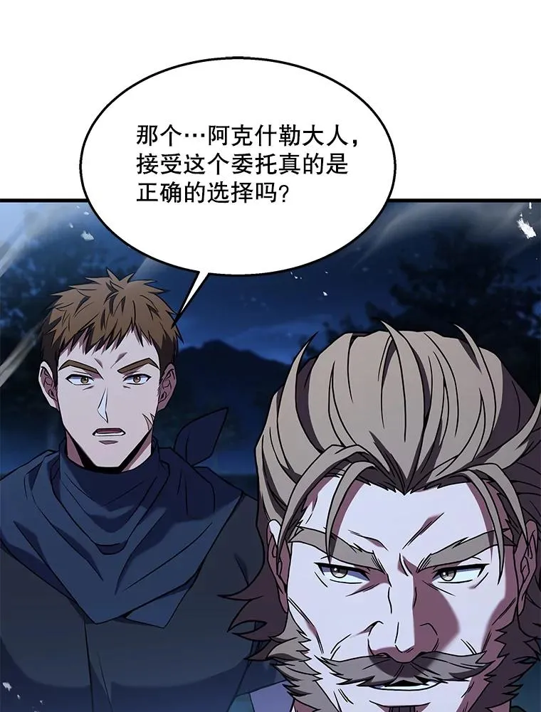 95.从天而降 第63页