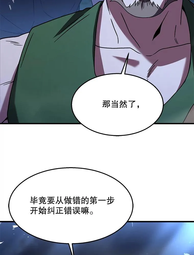 95.从天而降 第64页