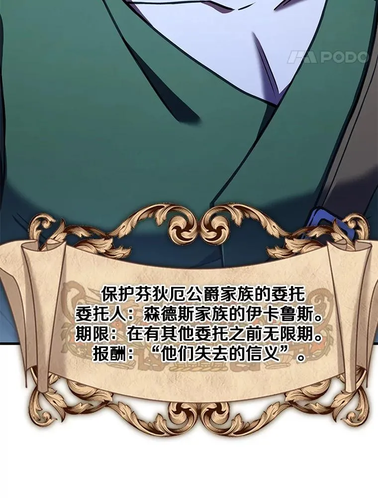 95.从天而降 第66页