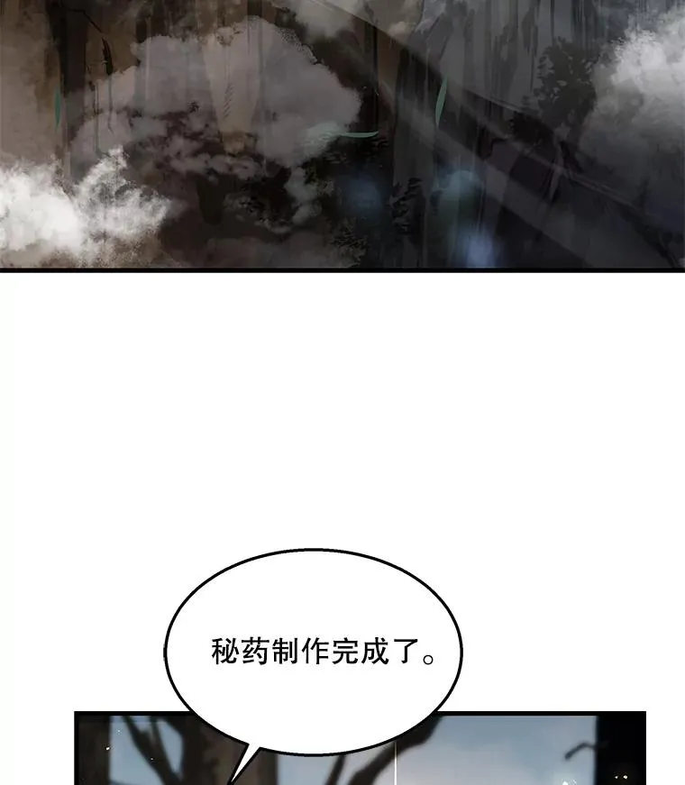 95.从天而降 第71页