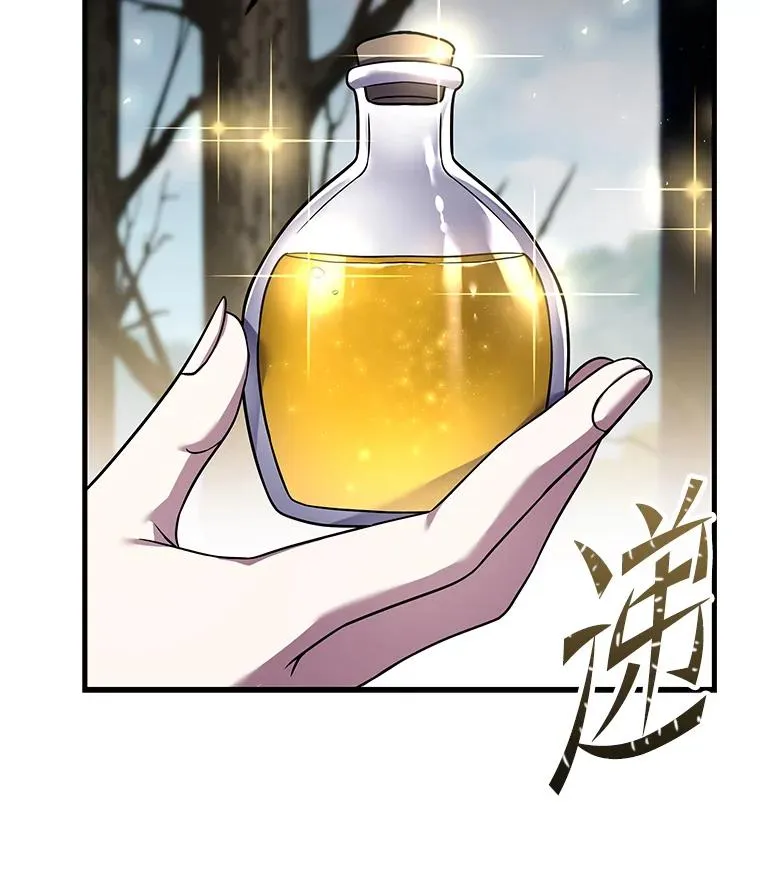 95.从天而降 第72页