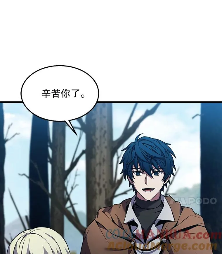 95.从天而降 第73页